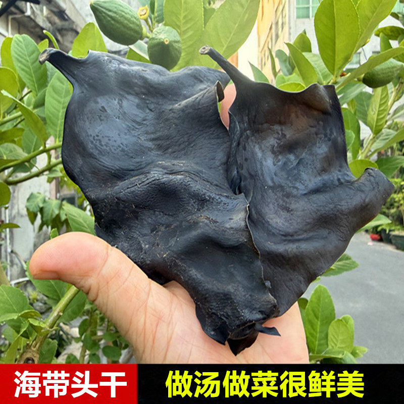 海带头干厚肉厚海带干货海带片海带丝海带根海带头海味干货