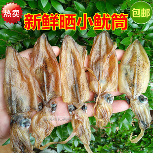 灯光吹筒仔 南澳海味干货 吊鱿筒 B仔鱿鱼筒 小鱿鱼仔500g 吹筒仔