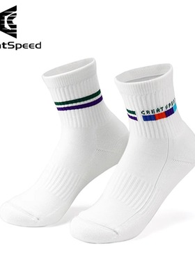 GreatSpeed法网网球袜男女休闲中筒中腰运动袜毛巾底防滑羽毛球袜