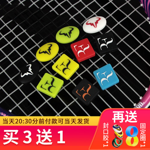 POWERTI费德勒纳达尔网球避震器