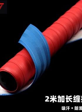 广羽2米压边防滑手把带 龙骨手胶弹性棒球棍吸汗带钓鱼竿缠把带
