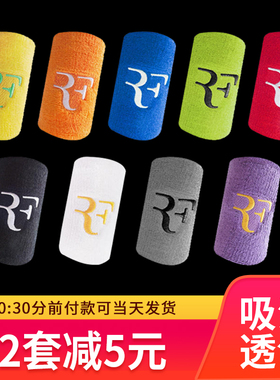 费德勒RF纳达尔5寸男女学生网球羽毛球篮球纯棉吸汗加长毛巾护腕