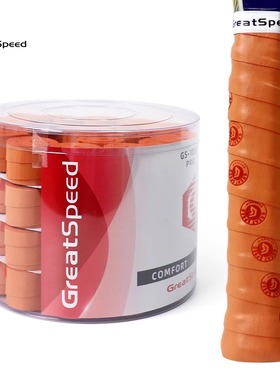 GreatSpeed吸汗带超粘薄网球拍羽毛球拍手胶专业握把胶法网红土色