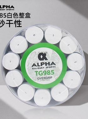 60条正品阿尔法羽毛球网球拍手胶吸汗带TG350300 980干性磨砂粘性