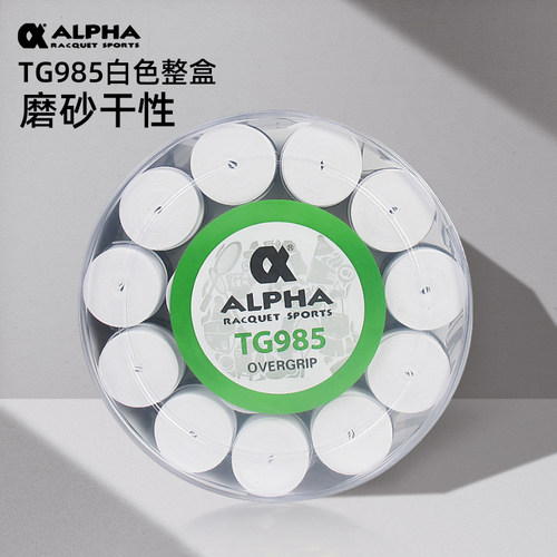 正品阿尔法羽毛球网球拍手胶吸汗带TG350300 980985干性磨砂粘性