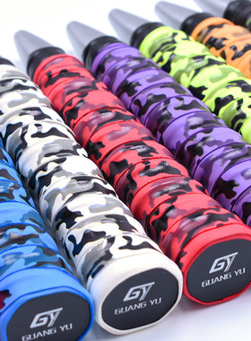 正品授权迷彩手胶网球羽毛球龙骨吸汗带加厚防水鱼竿握把防滑缠绕