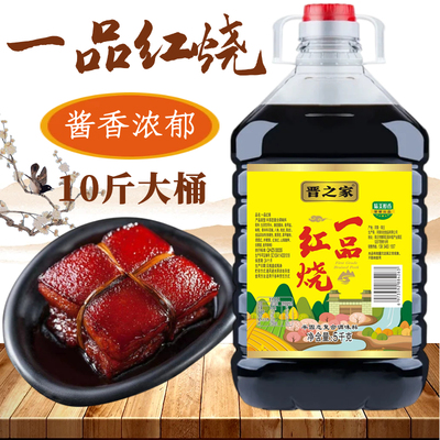 一品红烧老抽上色好红烧酱汁卤味炖肉海鲜餐饮烹饪提鲜调色调味料
