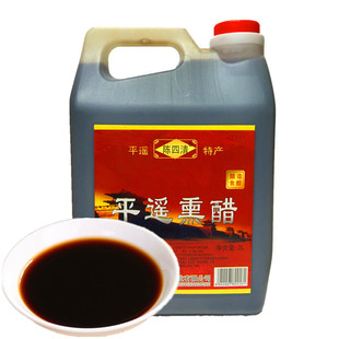 山西陈醋陈四清平遥熏醋2000ml 粮食酿造凉拌醋蟹醋熏醋2L 包邮