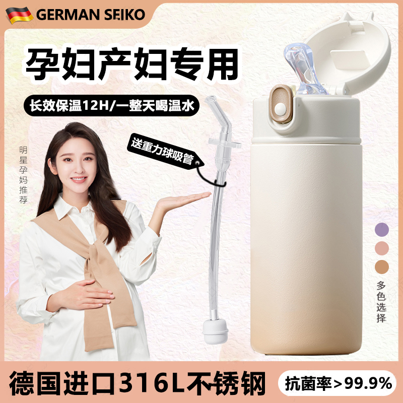 吸管杯【小红书推荐】孕妇专用