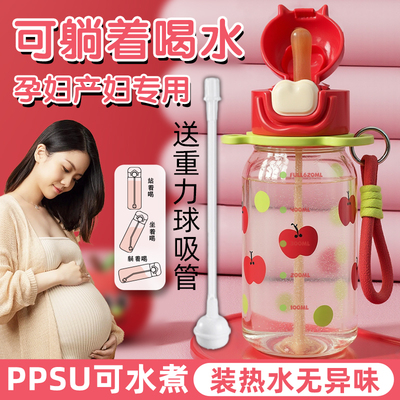 PPSU吸管杯/无异味/红书孕妈推荐