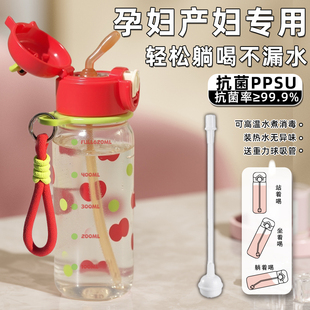 PPSU母婴级吸管杯孕妇妈产妇躺着喝防呛专用糖耐带刻度水杯重力球