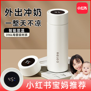 保温杯婴幼儿冲奶外出智能显温宝宝专用母婴级泡调奶粉神器316L壶