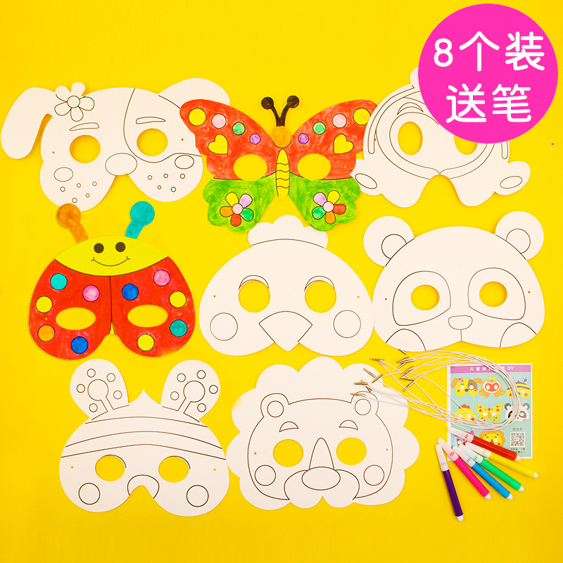 儿童diy涂色卡通面具幼儿园手工课制作填色节日可爱动物面具套装
