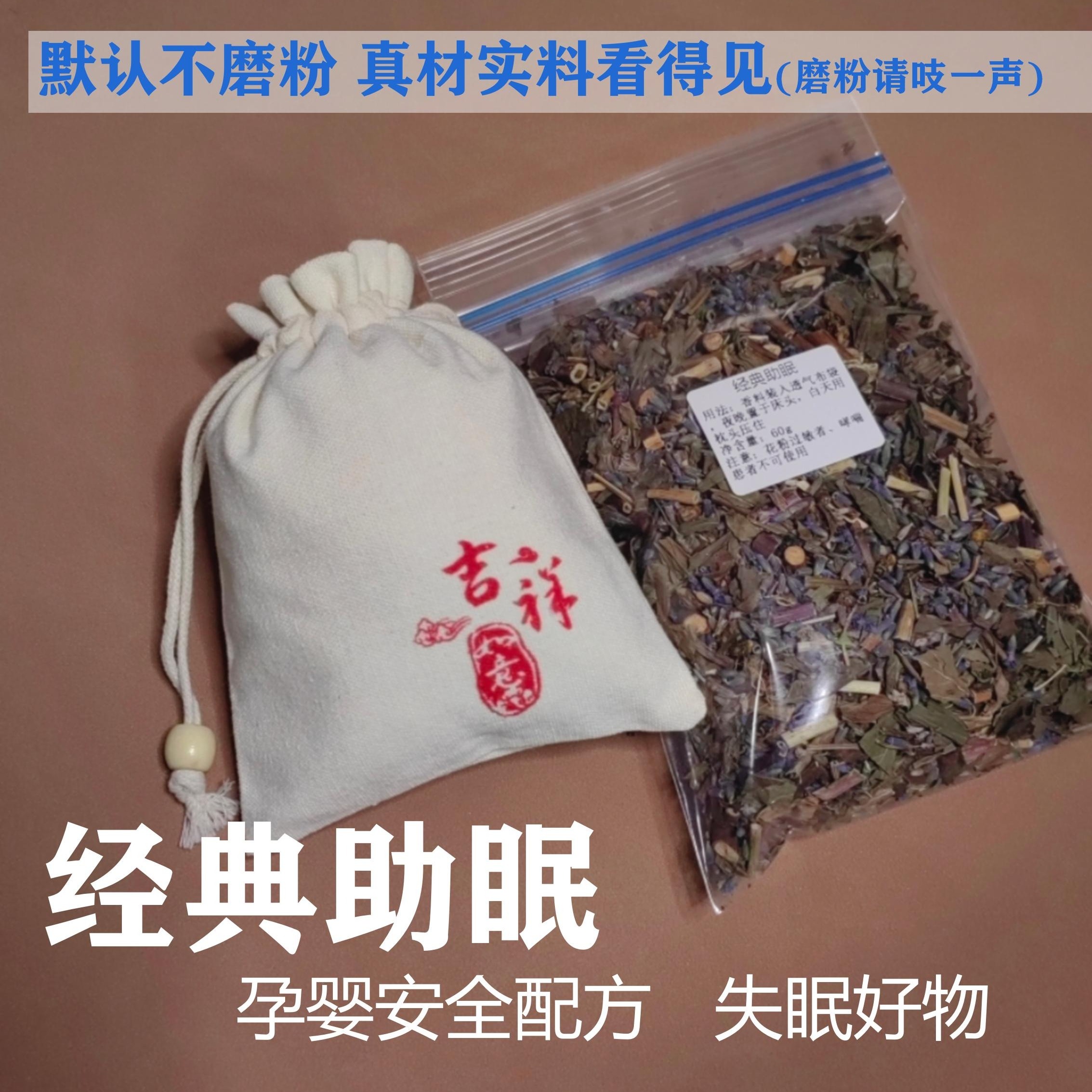 经典助眠舒缓中药香包替换包清新香味薰衣草床头diy材料