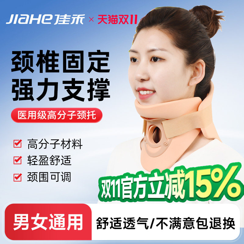 佳禾颈椎牵引器家用医用颈托护颈套脖子颈椎矫正器固定纠正理疗
