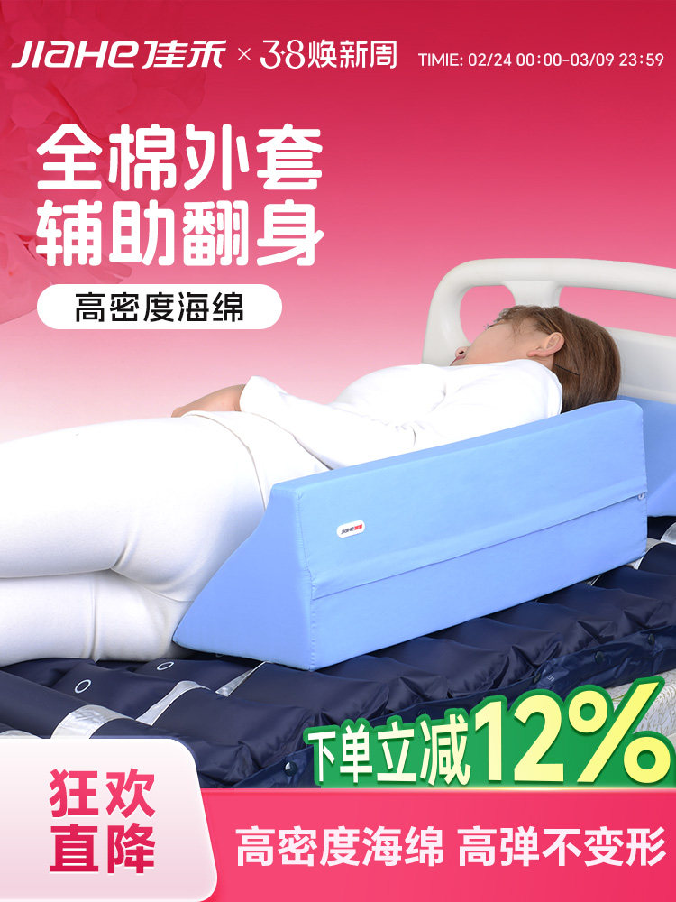 佳禾医用翻身垫老人瘫痪卧床病人三角枕防褥疮护理靠背侧身辅助器