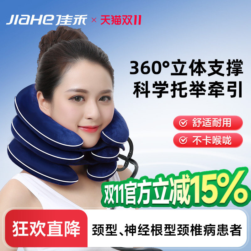 佳禾颈椎牵引器矫正器充气颈托护颈牵引器颈椎颈托颈部护脖套医疗
