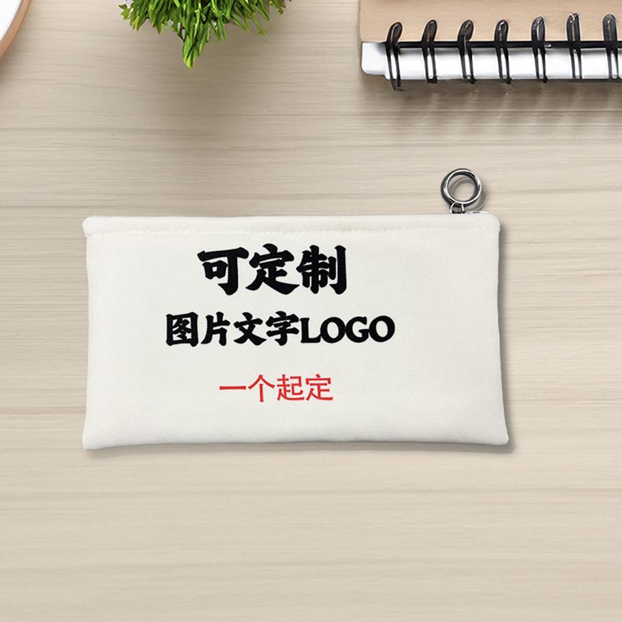 笔袋定制可印logo图案文字大容量