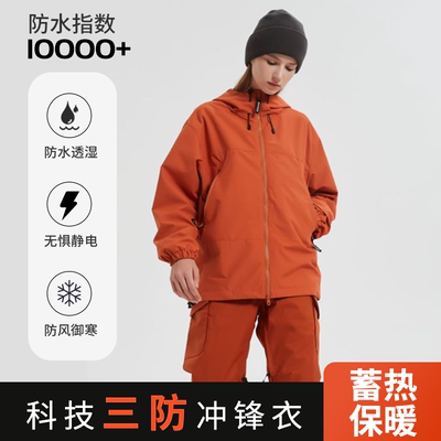 BLUE MAGIC户外滑雪服女情侣款防风防雨徒步登山服冬季滑雪夹克男