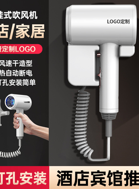 酒店专用壁挂式吹风机宾馆浴室卫生间电吹风速干大风力静音免打孔