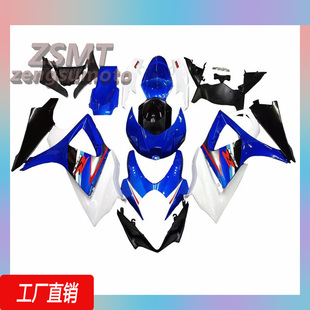 适用于铃木K7全车外壳GSXR1000 2008整流罩侧板定制挡泥板 2007