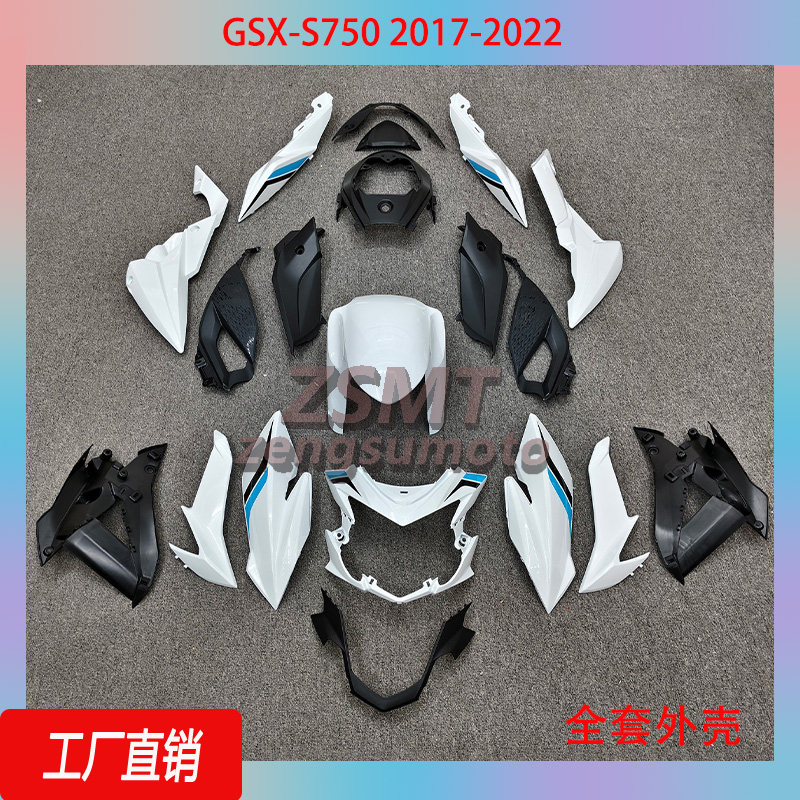适用于铃木Suzuki K8 GSXS750 S750 2017-2022款全车外壳整流罩