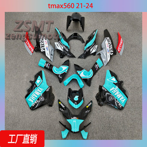 适用TMAX56021-24车外壳