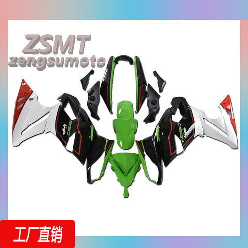 适用川崎忍者650ER6R外壳09-11