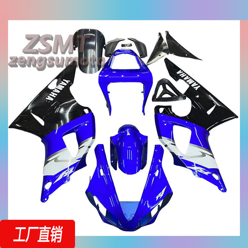 适用于雅马哈R1 2000-2001全车外壳YZF1000整流罩配件定制喷漆