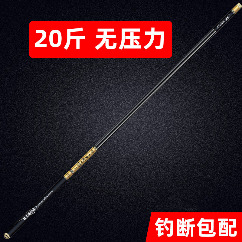 钓鱼竿手杆超轻超硬6H19调五米四7米2十大名牌旗舰店小综合鲫鱼竿