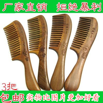 包邮天然正宗绿檀木梳子 防脱发静电保健宽圆齿檀木匠雕刻花特价
