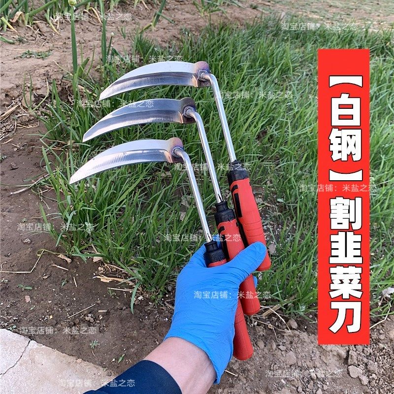 家用白钢割韭菜老式专用工具
