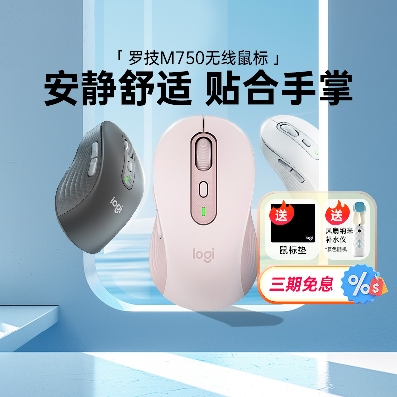 罗技M750M/L无线蓝牙鼠标