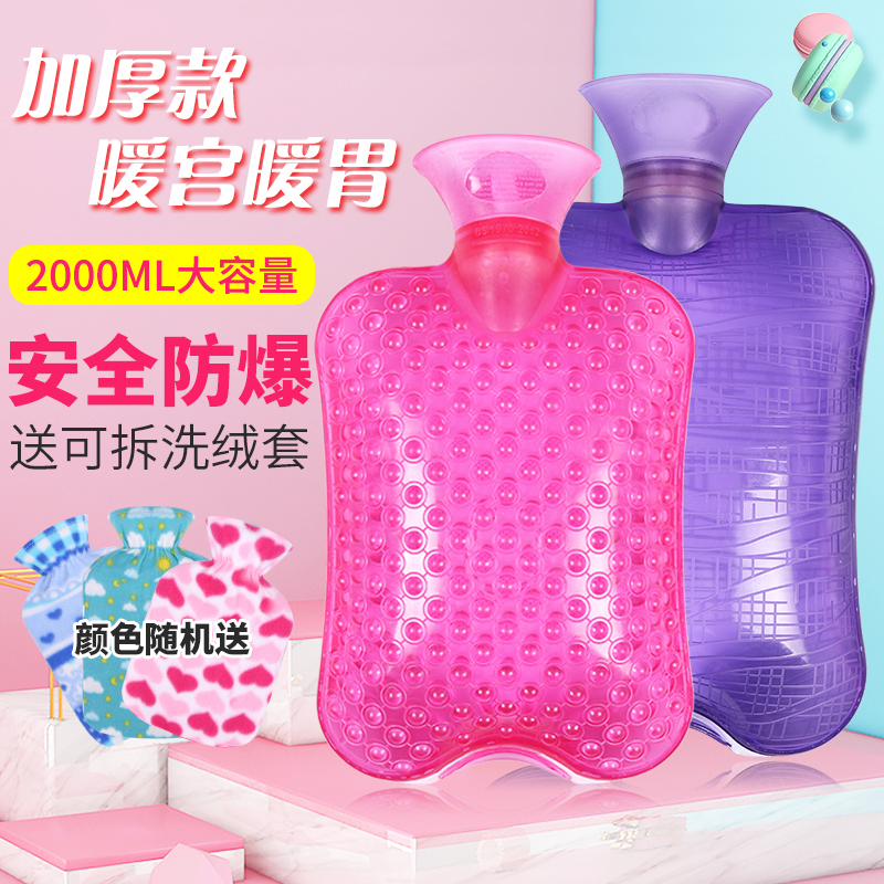 大号加厚防爆灌水款注水式热水袋