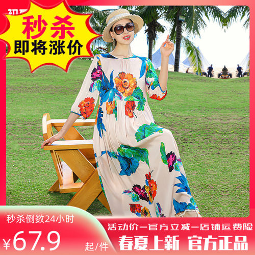 通勤A字裙花色特价清仓杭州