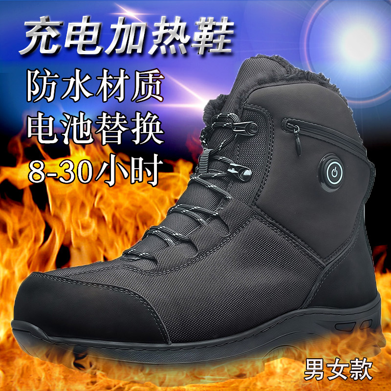尼瓦蒂充电加热鞋防水耐磨