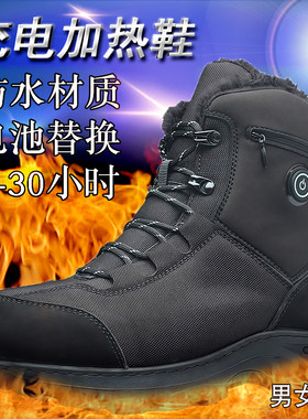 尼瓦蒂充电加热鞋防水耐磨