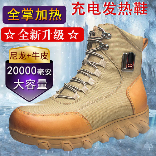 官方推荐防水充电加热鞋安全稳定