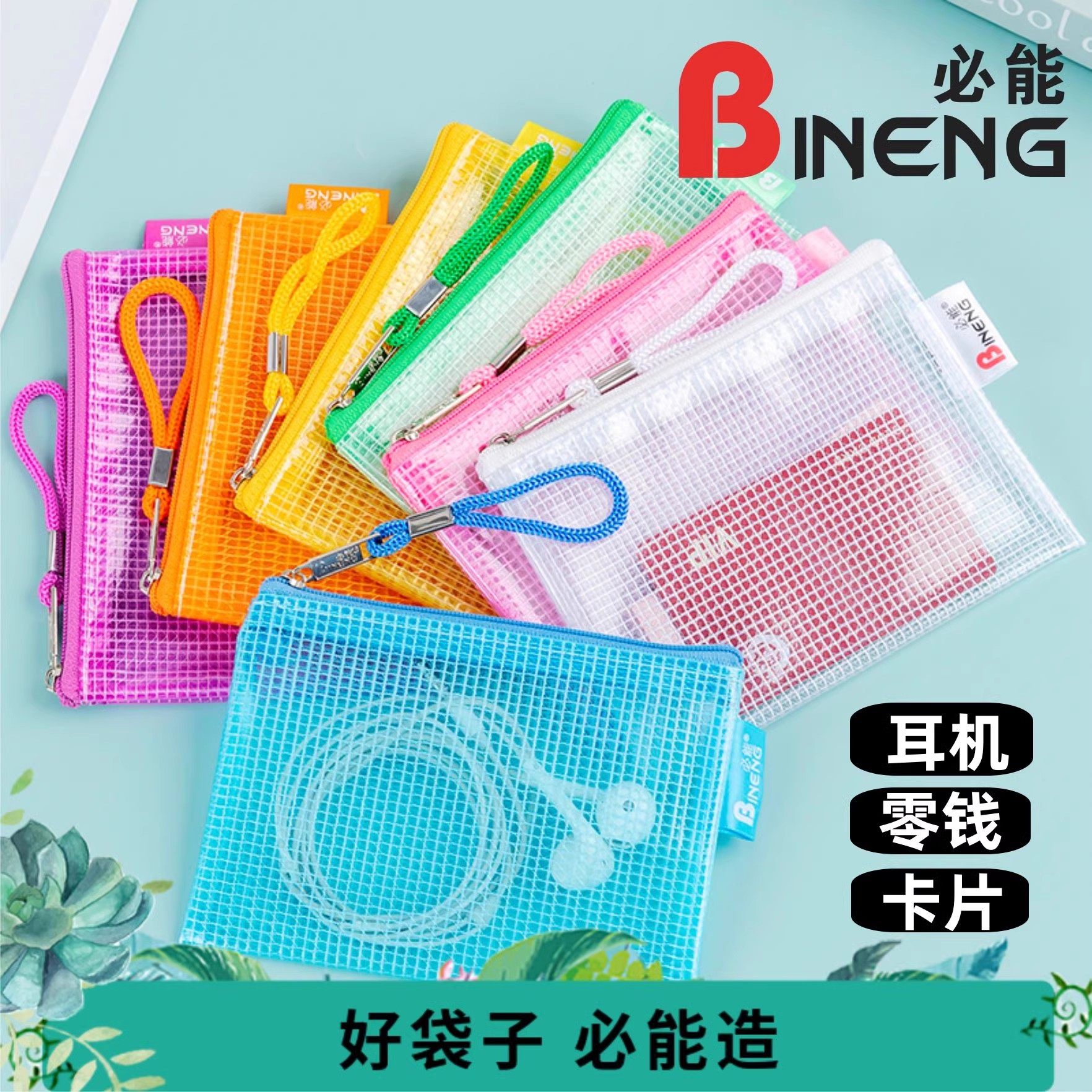 必能迷你小容量随身透明拉链包拉链袋零钱袋卡片袋银行卡收纳袋,文具电教/文化用品/商务用品,文件袋/资料袋/试卷收纳袋,淘宝优惠券,粉丝福利购,淘宝优惠卷