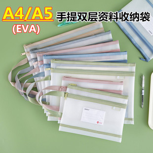 手提EVA文件袋A4资料包拉链式A5透明防水装试卷的产检病历收纳袋