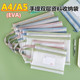 产检病历收纳袋 试卷 手提EVA文件袋A4资料包拉链式 A5透明防水装