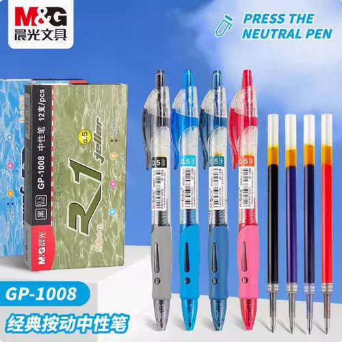 晨光按动中性笔GP1008笔芯0.5mm黑水笔学生刷题教师批改护士处方