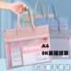 8k素描纸学生手提袋学生大号收纳袋美术工具包a4文件袋拉链式