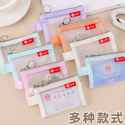 透明尼龙网格卡片收纳小包拉链袋收纳硬币零钱身份证银行卡收纳袋