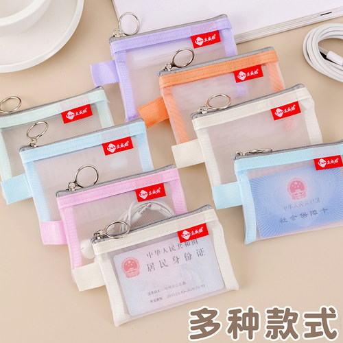 透明尼龙网格卡片收纳小包拉链袋收纳硬币零钱身份证银行卡收纳袋