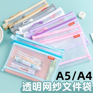 A4彩色加厚文件袋A5办公资料袋学生试卷双层作业网纱双层收纳袋