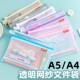 A4彩色加厚文件袋A5办公资料袋学生试卷双层作业网纱双层收纳袋