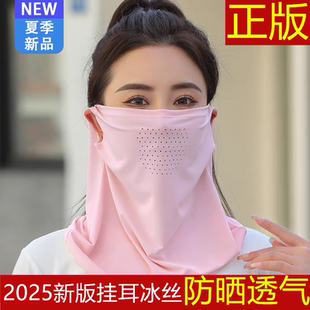 全脸冰丝防晒口罩 防晒面罩骑行围脖遮脸护颈一体防紫外线男女新款