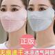 冰丝无痕防晒口罩女夏天开口透气薄款 防紫外线全脸遮阳可水洗面罩