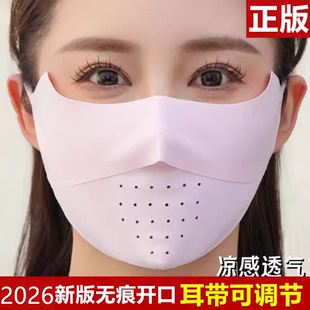 防晒口罩女潮遮阳防紫外线夏季冰丝薄款遮全脸面罩轻薄透气护眼角